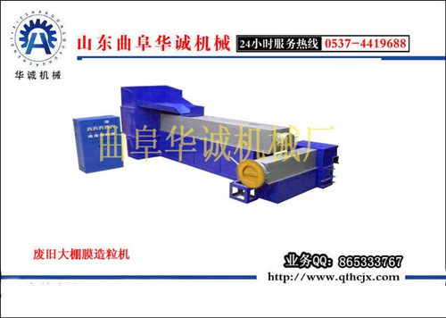 塑料购物袋造粒机 编织袋塑料造粒机厂家发货