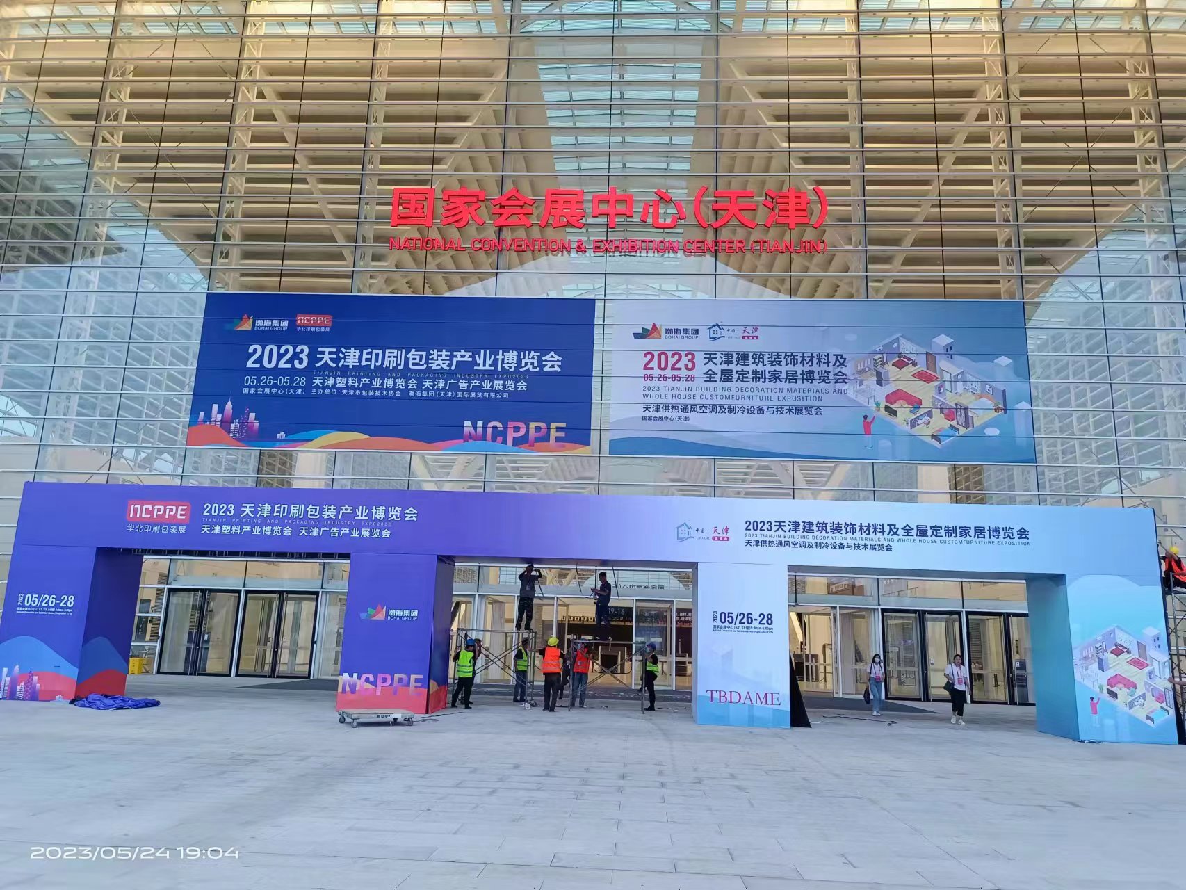 2024中国（天津）瓦楞印刷包装产业博览会