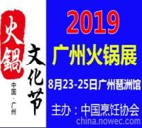 2022深圳自热火锅展-2022深圳火锅展览会