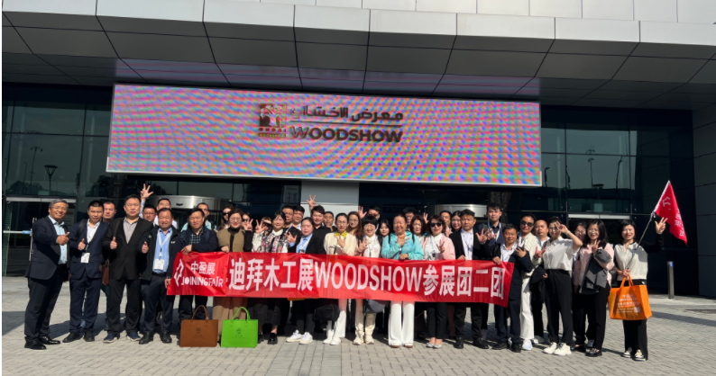 2024年5月沙特国际家具配件、木业及木工机械展览会  (SAUDI WOODS