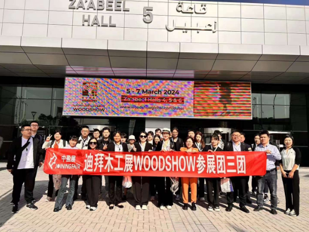 2024年11月埃及国际木业及木工机械展览会(CAIRO WOODSHOW)